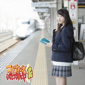 ดาวน์โหลดและฟังเพลง 今晚來Join us! (Team KII) พร้อมเนื้อเพลงจาก SKE48