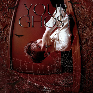 อัลบัม Your Ghost（幽行者） ศิลปิน RIKIMARU