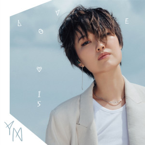 Listen to Love Is song with lyrics from 陈央