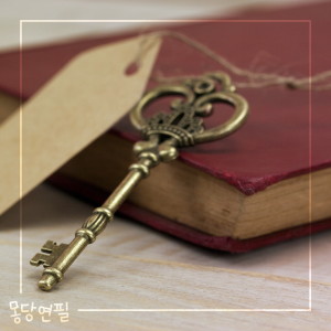 Album 첫 키스 from 몽당연필