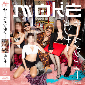 收聽NAMEMT的MOKE (Explicit)歌詞歌曲