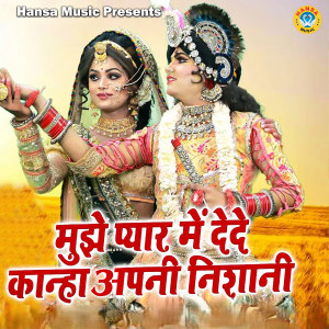 Album Mujhe Pyar Mein Dede Kanha Apni Nishani from 