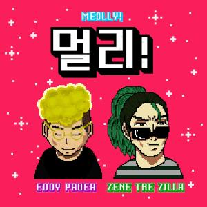 ดาวน์โหลดและฟังเพลง Meolly (feat. Zene the Zilla) พร้อมเนื้อเพลงจาก Eddy Pauer