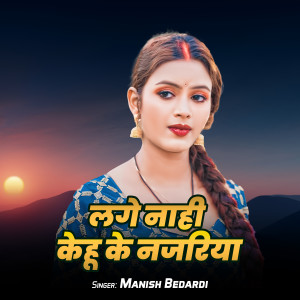 Listen to Lage Nahi Kehu Ke Nazariya song with lyrics from Manish Bedardi