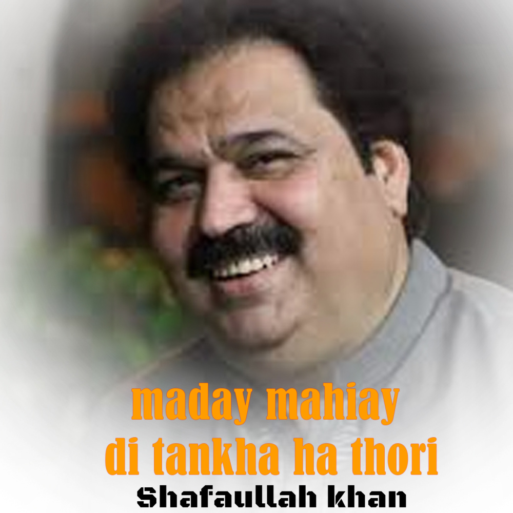 maday mahiay di tankha ha thori