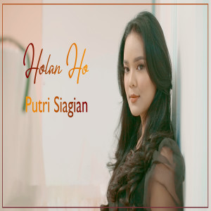 收聽Putri Siagian的Holan Ho歌詞歌曲