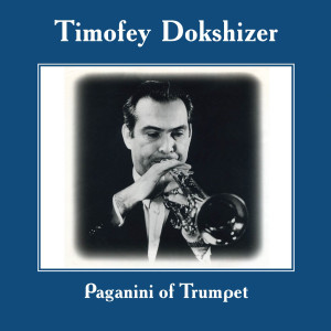 收听Timofey Dokshizer的Slavonic Dances, Op. 46, B. 78: No. 8 in G Minor, Furiant. Presto (Arr. for Trumpet and Piano)歌词歌曲