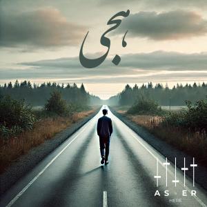 ดาวน์โหลดและฟังเพลง He-G พร้อมเนื้อเพลงจาก ASER