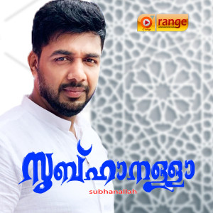 Listen to Baaratham Matha song with lyrics from Athira Morayoor