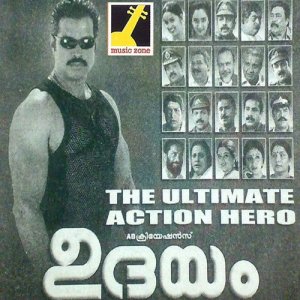 ดาวน์โหลดและฟังเพลง Saamy Kalla Saamy พร้อมเนื้อเพลงจาก Afsal