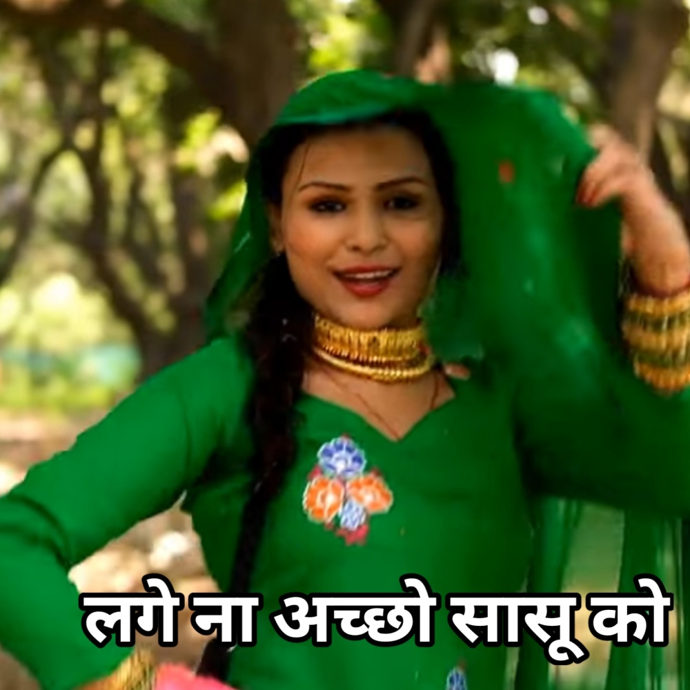 मोहब्बत हानिकारक है मेवाती गाना