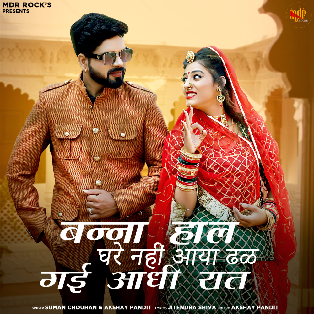 Banna Hal Ghare Nahi Aaya Dhal Gai Aadhi Rat