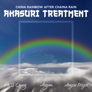 China Rainbow After Chaina Rain (Akasuri Treatment, Lessen the Anxiety, Asian Ambients, Rest and Relaxation, Asian Flute Sounds, Peaceful Times, Massage Green Spa)