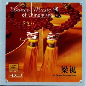 ดาวน์โหลดและฟังเพลง The Butterfly Lovers พร้อมเนื้อเพลงจาก South China Music Troupe