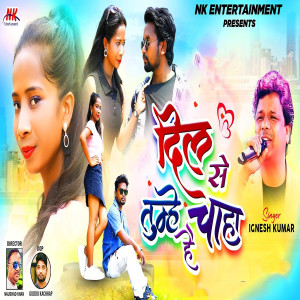 Listen to Dil Se Tumhe Chaha Hai song with lyrics from Indrajeet Kumar