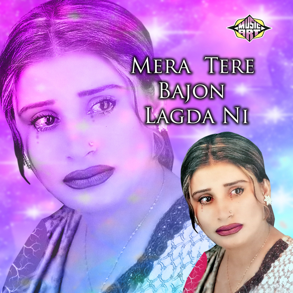 Mera Tere Bajon Lagda Ni