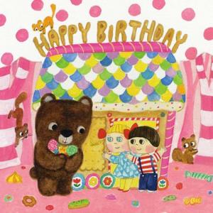 Listen to Happy Birthday to You song with lyrics from KIDS BOSSA