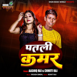Listen to Patali Kamar song with lyrics from Aashiq Raj
