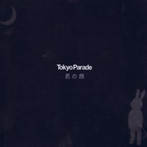 ดาวน์โหลดและฟังเพลง Kimino Kaocho Speed Wagon Mix) พร้อมเนื้อเพลงจาก Toukyou Parade