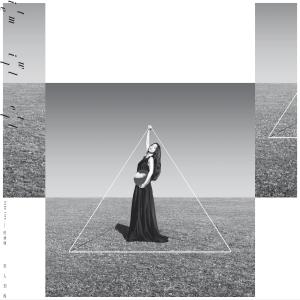 ดาวน์โหลดและฟังเพลง 或是一首歌 พร้อมเนื้อเพลงจาก 田馥甄