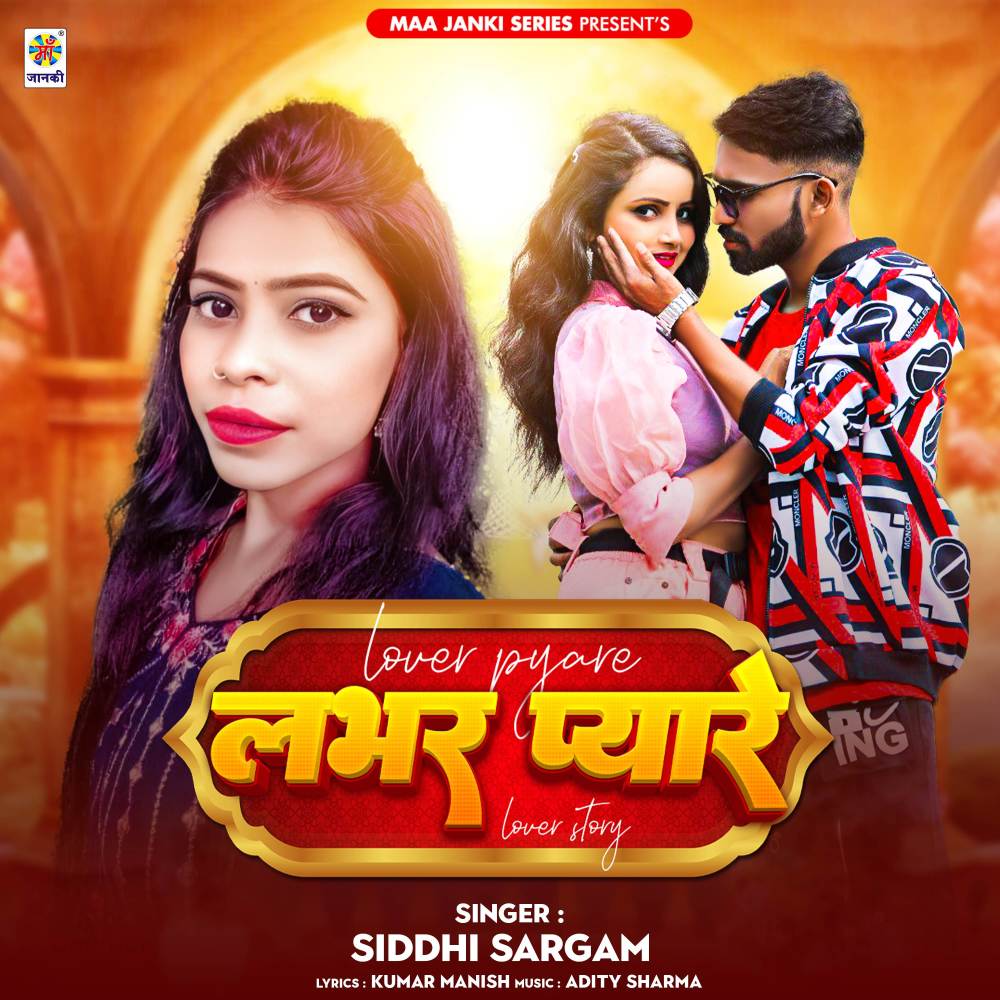 Lover Pyare