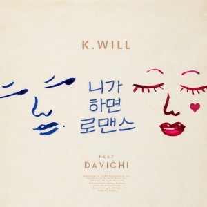 Listen to You call it romance song with lyrics from K.will