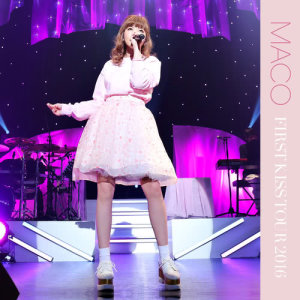 收聽MACO的Kiminosenakani (FIRST KISS TOUR 2016)歌詞歌曲