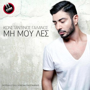 Listen to Mi Mou Les song with lyrics from Konstantinos Galanos