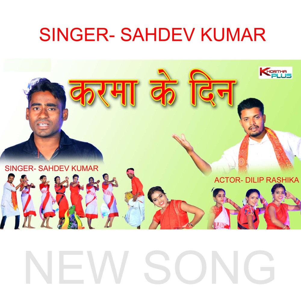 Karma Ke Dinwa (khortha song)