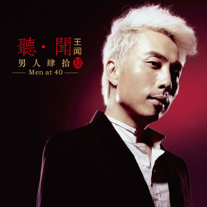 Listen to 也曾相识 (完整版) song with lyrics from 曼里