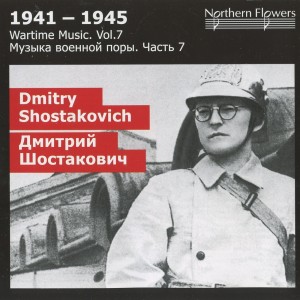 Alexander Titov的專輯1941-1945: Wartime Music, Vol. 7