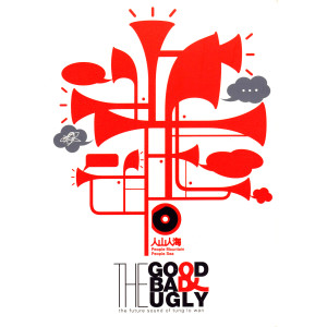 人山人海的專輯Good Bad & Ugly