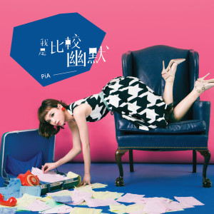 Listen to 生活需要多一点乐观 (feat. 解伟苓, 刘轩蓁, 陈以岫 & 蔡孟臻) song with lyrics from 吴蓓雅