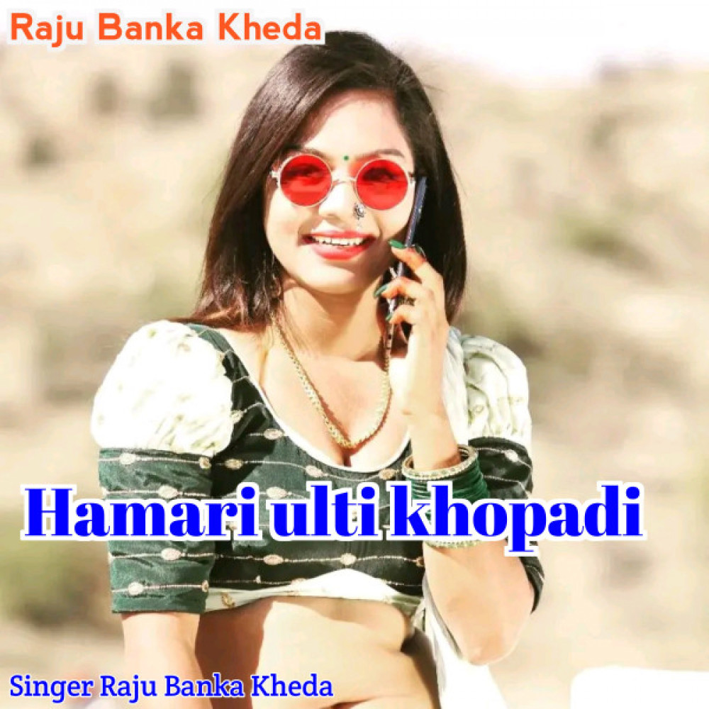 Hamari Ulti Khopadi (Gopal Ji)
