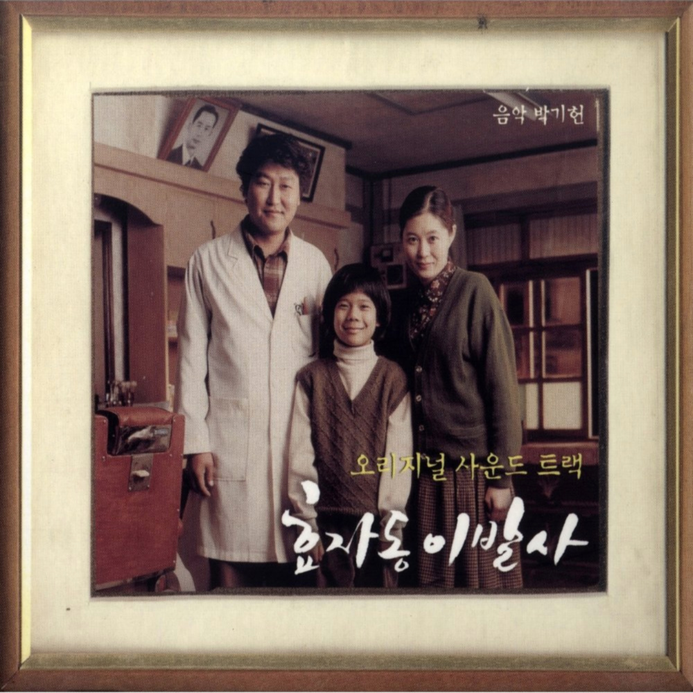 사랑합니다 (Title Song) (I love you)