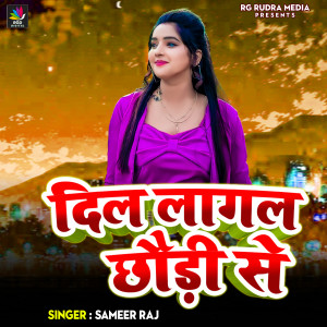 Album Dil Lagal Chhoudi Se from 