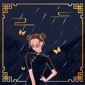 Listen to 漂移飞行 (完整版) song with lyrics from 花三刀