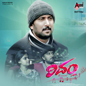 Album Neene Nannalu (From "Rhythm") from Nikhil Parthasarathy