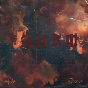 Listen to Faham song with lyrics from Maman