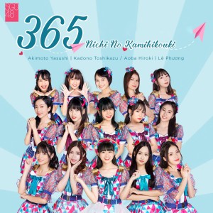 收聽SGO48的365 Nichi No Kamihikouki歌詞歌曲