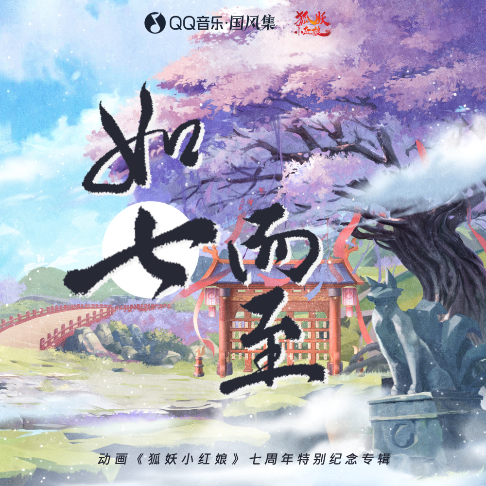 酒满无尽 (伴奏)