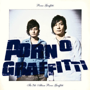 อัลบัม Porno Graffitti ศิลปิน Porno Graffitti