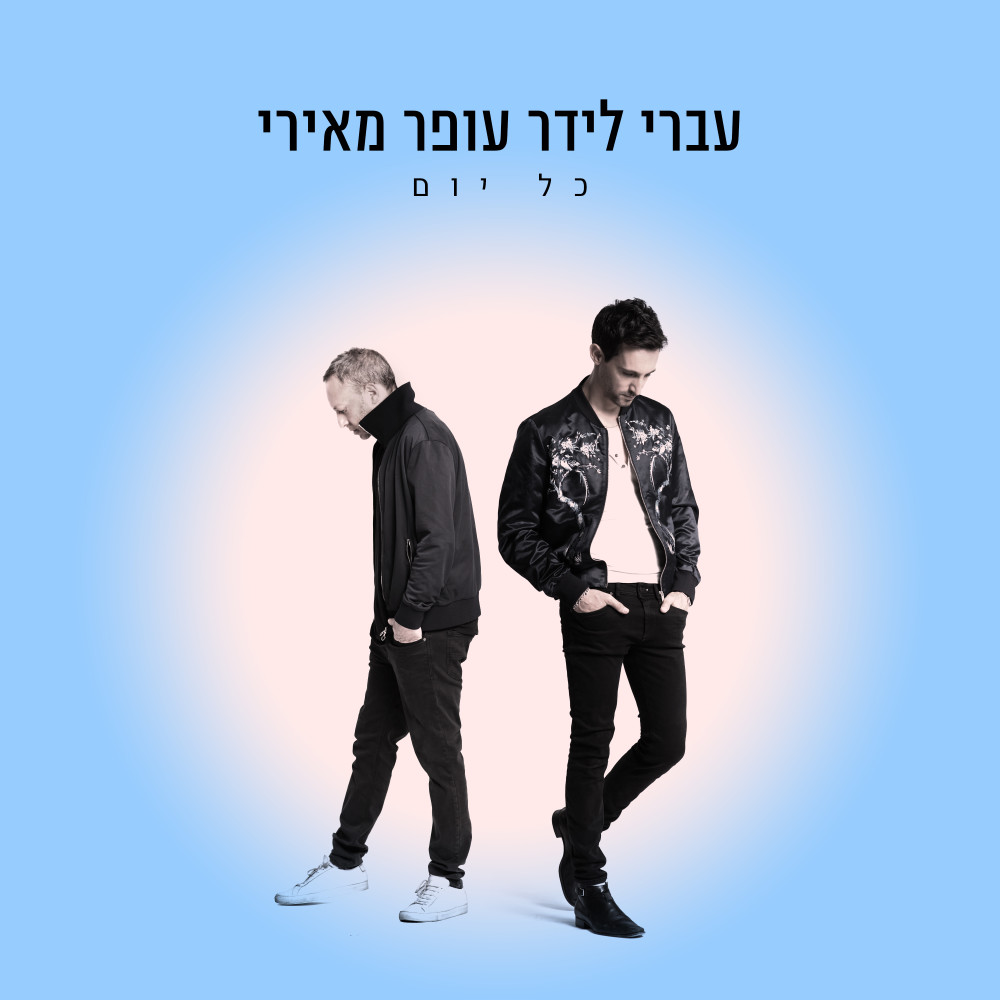 כל יום