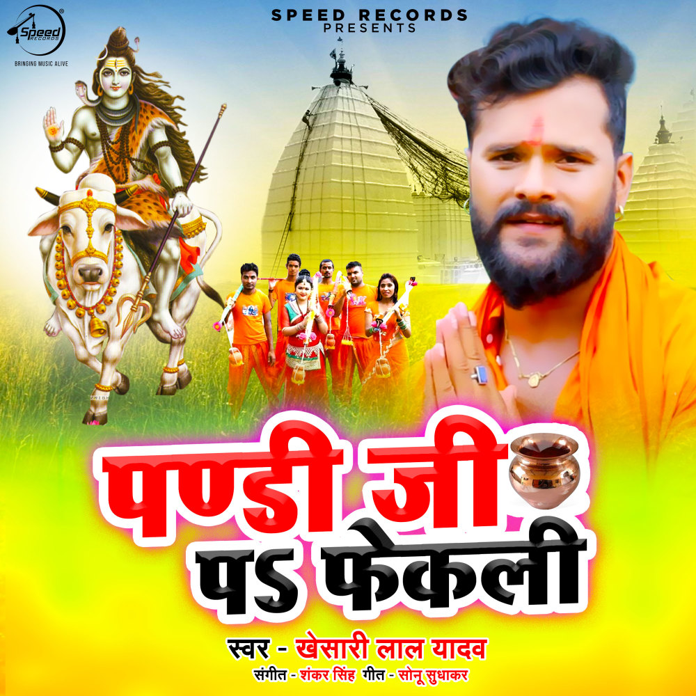 Pandi Ji Pa Fekali