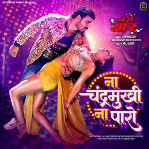 Album Na Chandramukhi Na Paaro (From "Sorry Yaar") from 