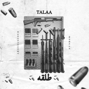 Listen to طلقه song with lyrics from Abdelrahman Abouelseoud