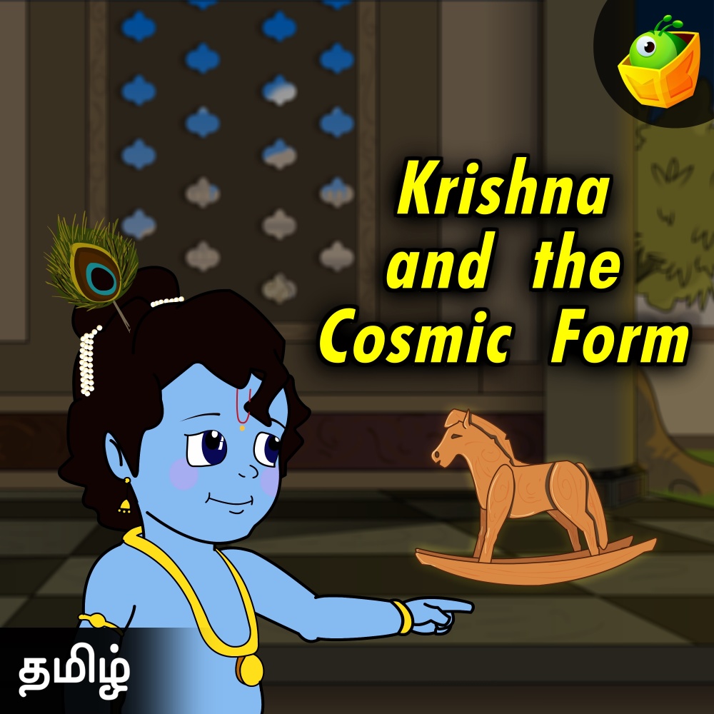 Krishna And The Cosmic Form