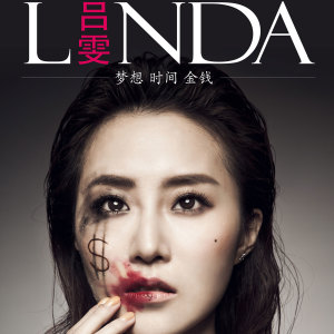 收聽呂雯的無情的人最灑脫歌詞歌曲