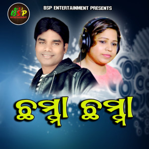 Listen to Chhama chhama song with lyrics from Ramakant Haripal