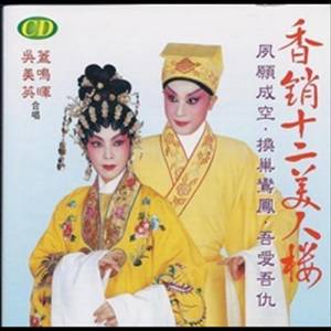 ดาวน์โหลดและฟังเพลง 吾愛吾仇 พร้อมเนื้อเพลงจาก 盖鸣晖